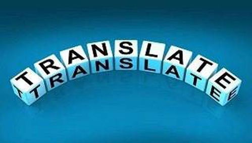 翻译公司的专业细节 从流程到交付的全方位解析