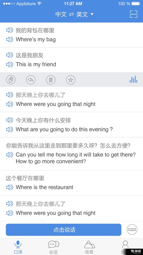 龙翻译安卓版下载指南 v1.4最新手机版轻松获取